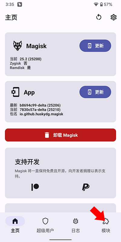 德爾塔面具