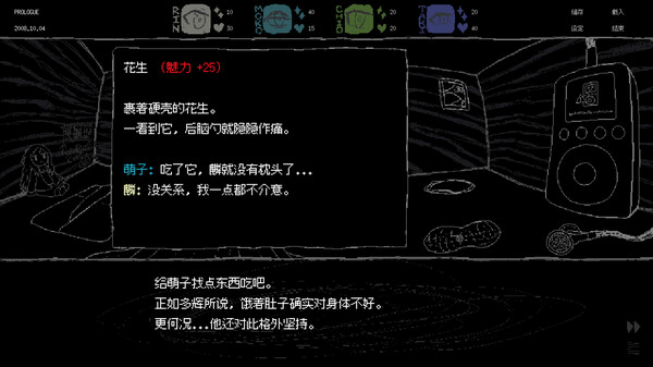 女巨人戀愛(ài)模擬