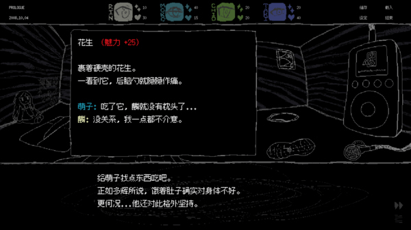 女巨人戀愛(ài)模擬