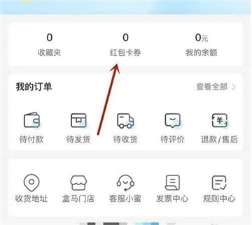 盒馬鮮生app最新版