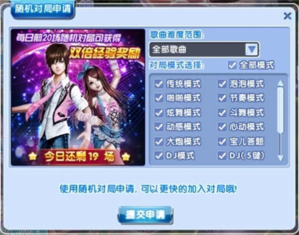 QQ炫舞手游最新版怎么快速升級(jí)