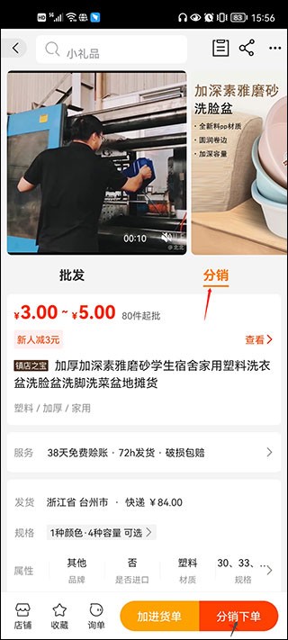 阿里巴巴1688官方版