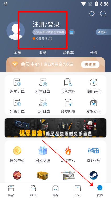 igxe交易平臺(tái)漢化版