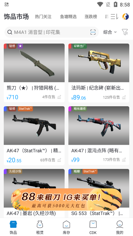 igxe交易平臺(tái)漢化版