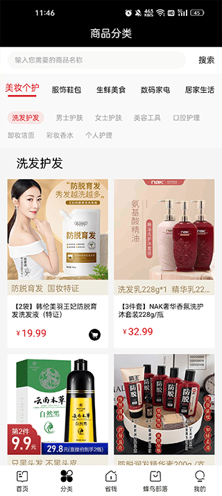 蜂鳥部落最新版