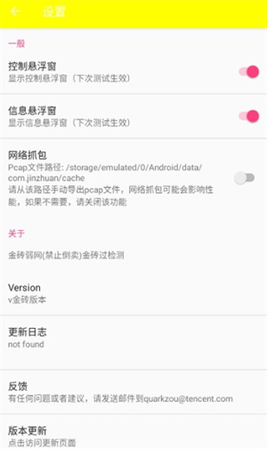 和平弱網(wǎng)手機(jī)版