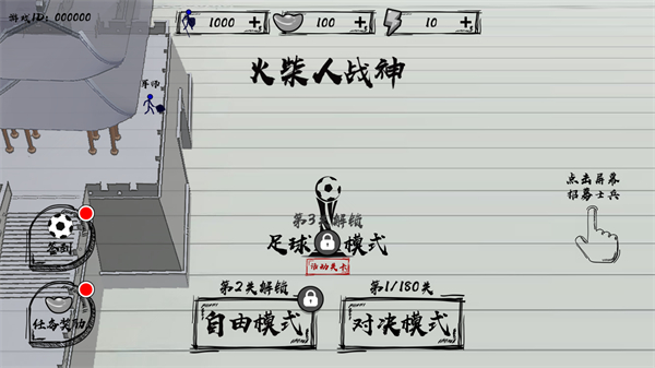 游戲攻略截圖1