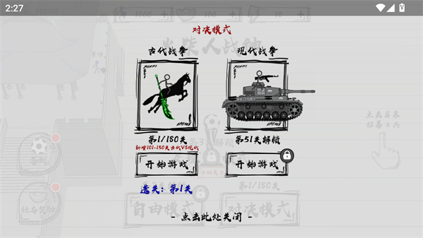 游戲攻略截圖2