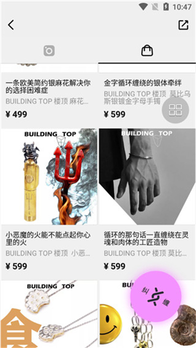 公路商店正式版