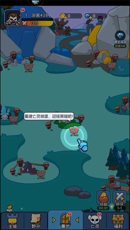 攻略截圖2