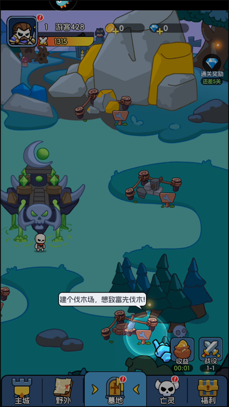 攻略截圖3