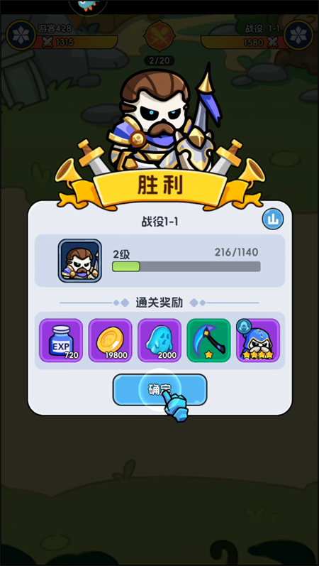 攻略截圖9