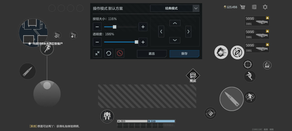 逆戰(zhàn)：未來(lái)騰訊版