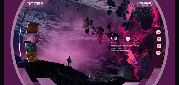 逆戰(zhàn)：未來(lái)騰訊版