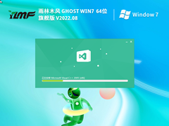 雨林木風 Windows7 64位 經典旗艦版 | Win7打印機優(yōu)化版下載