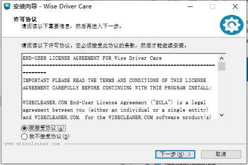 wise driver care(驅(qū)動管理工具)