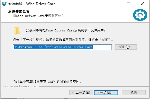wise driver care(驅(qū)動管理工具)