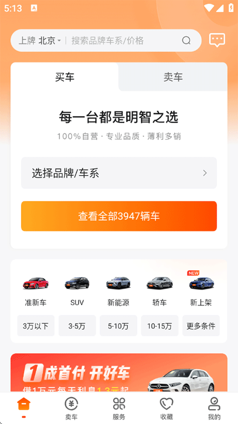 優(yōu)信二手車