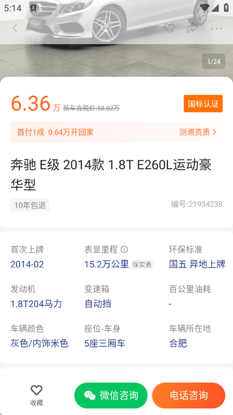 優(yōu)信二手車