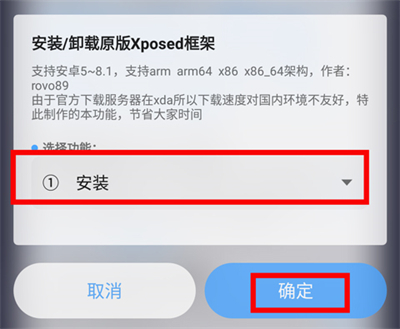 搞機助手中文版