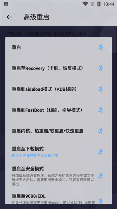 搞機助手中文版