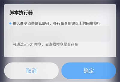 搞機助手中文版