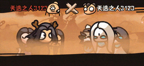 西行亂斗