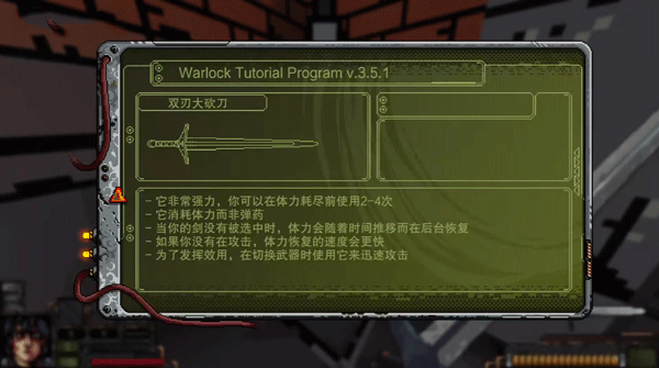 術(shù)士計(jì)劃2(Project Warlock II)