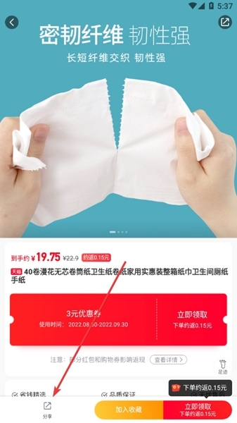 省錢(qián)快報(bào)