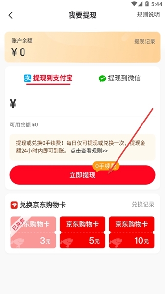 省錢(qián)快報(bào)