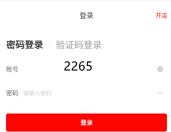 京東秒送商家版