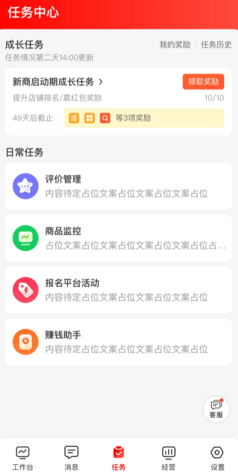 京東秒送商家版