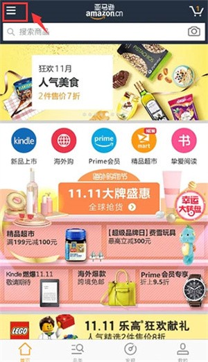 亞馬遜購(gòu)物手機(jī)版