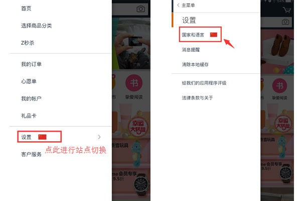 亞馬遜購(gòu)物手機(jī)版