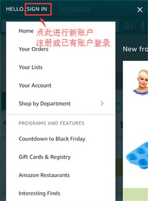 亞馬遜購(gòu)物手機(jī)版