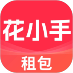 花小手app正式版