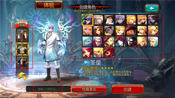 疾風之刃手機版