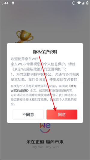 京東WE官網(wǎng)版