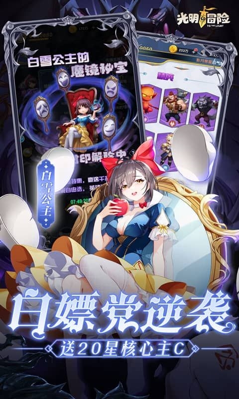 光明冒險(xiǎn)0.05折扣版