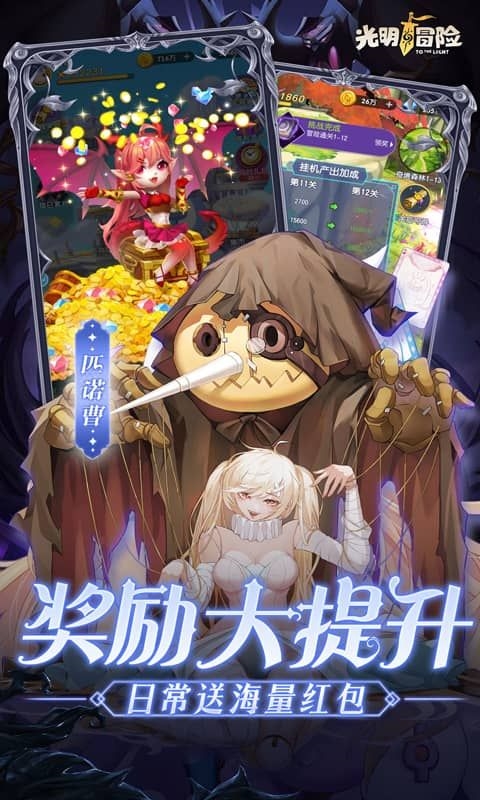 光明冒險(xiǎn)0.05折扣版