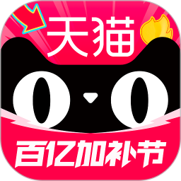 天貓手機(jī)版