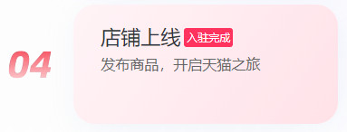 天貓手機(jī)版