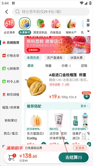 七鮮官網(wǎng)版