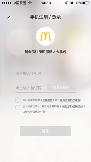 麥當(dāng)勞