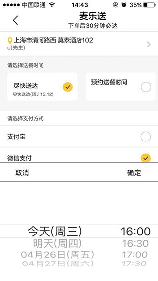 麥當(dāng)勞