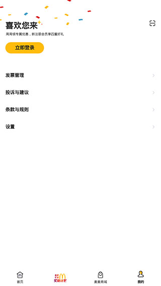 麥當(dāng)勞