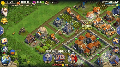 戰(zhàn)爭與文明手機版