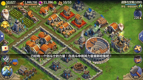 戰(zhàn)爭與文明手機版