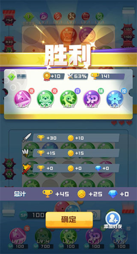 球球英雄聯(lián)機版