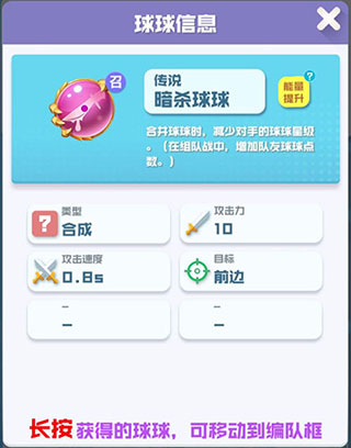 球球英雄聯(lián)機版